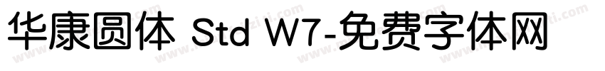 华康圆体 Std W7字体转换